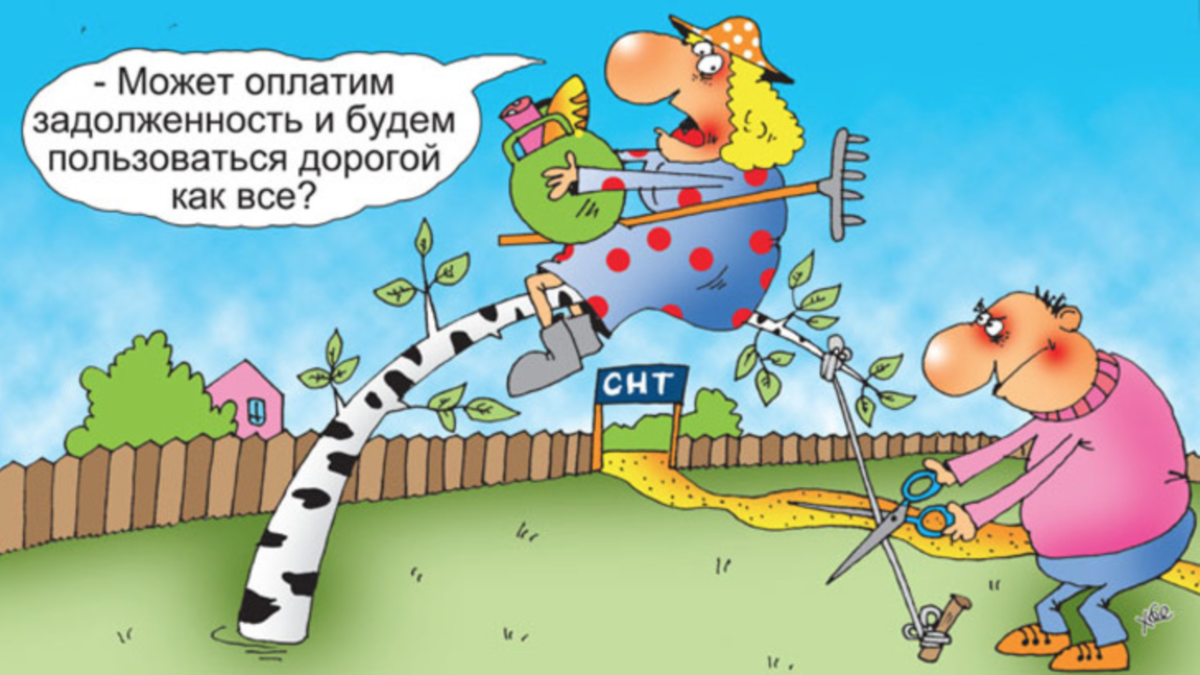 Список должников по взносам за 2021-2023 гг
