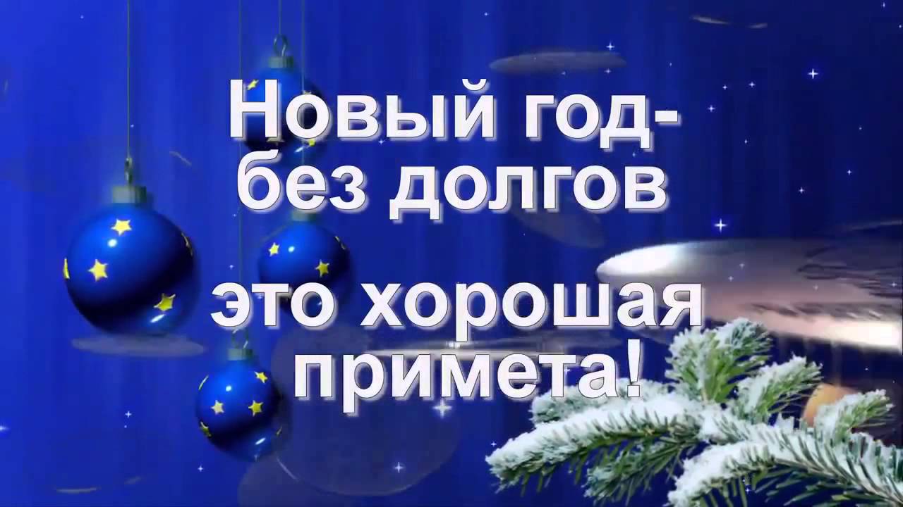 Погашение долгов