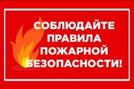 Требования пожарной безопасности 34-ПГл