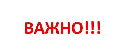 Информация для садоводов, подключенных к газовой трубе.